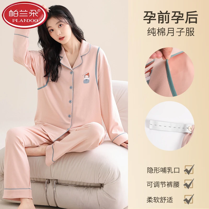 帕兰朵柔软月子服春秋哺乳睡衣100%纯棉可外穿春秋季套装孕妇产后