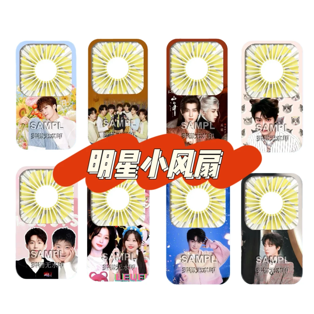 明星周边小风扇大风力可充电