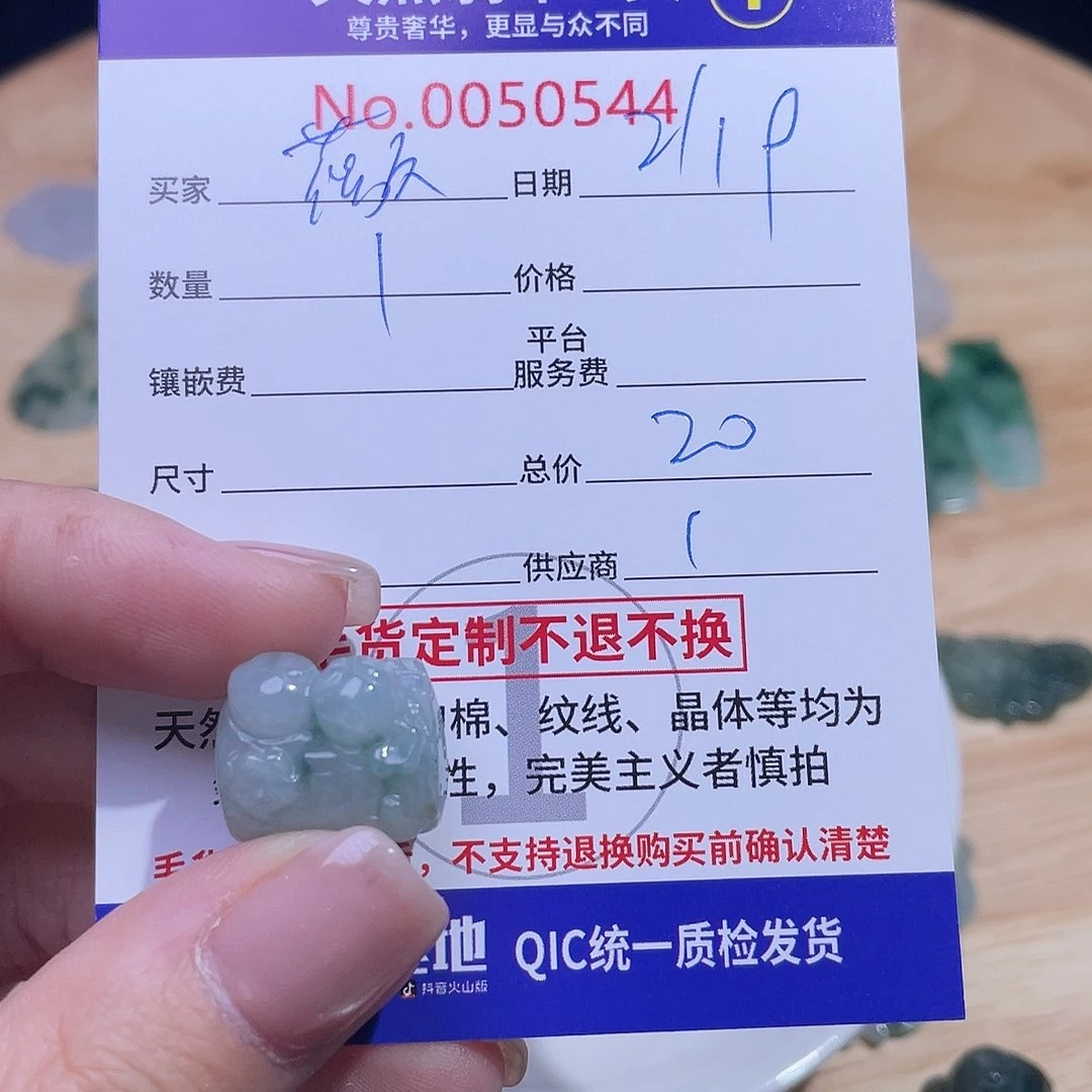 翡翠颈饰未镶嵌薇*薇