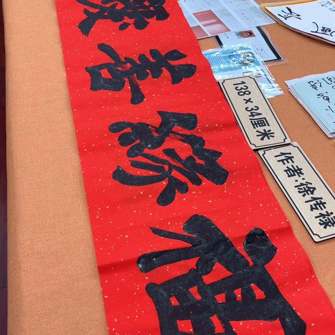 书法中书会员原创书法放漏会友