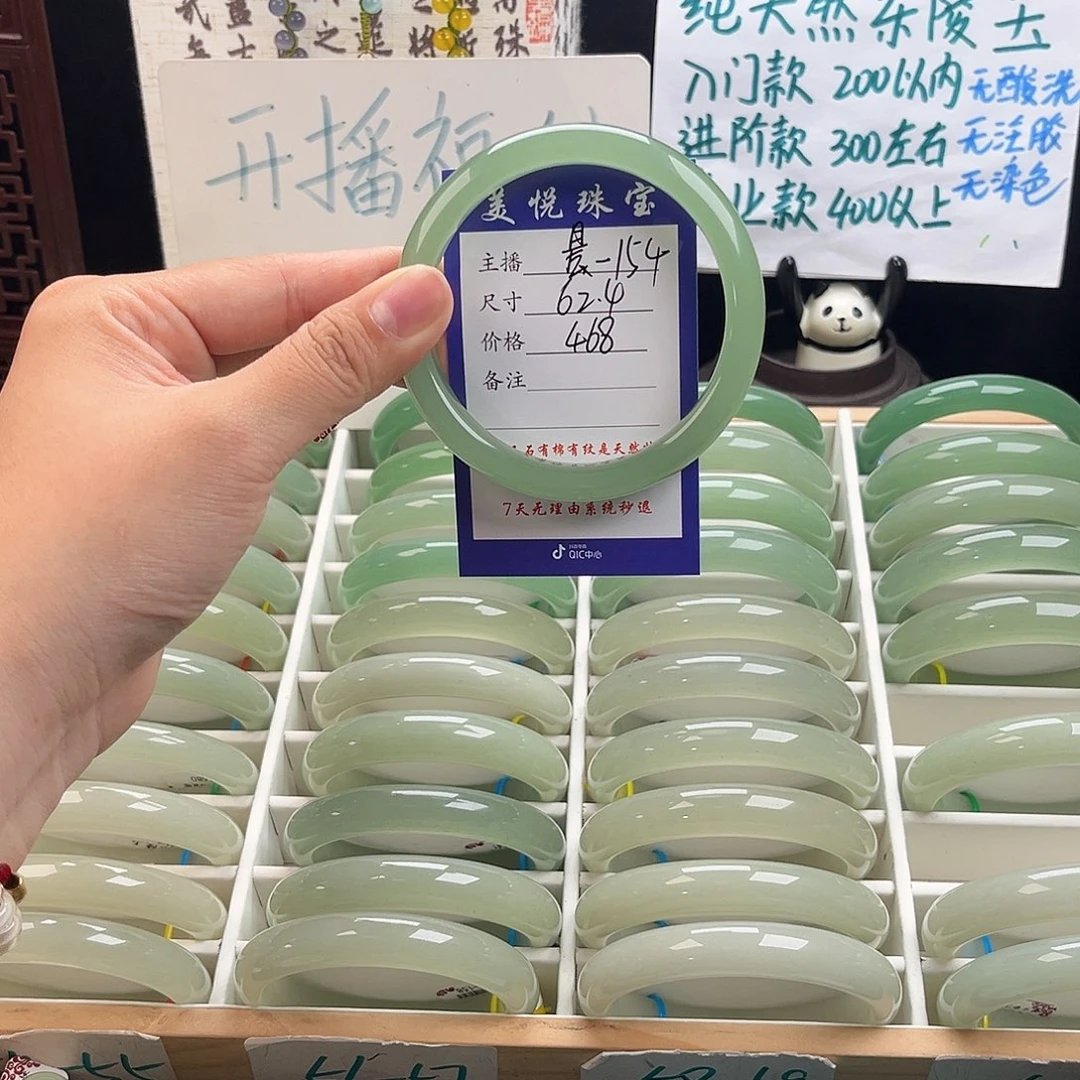 未镶嵌手镯石英质玉迷***露