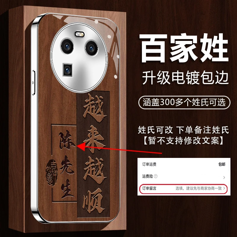 适用【OPPOFindx6】姓氏定制越来越顺高颜值网红电镀全包防摔手机壳