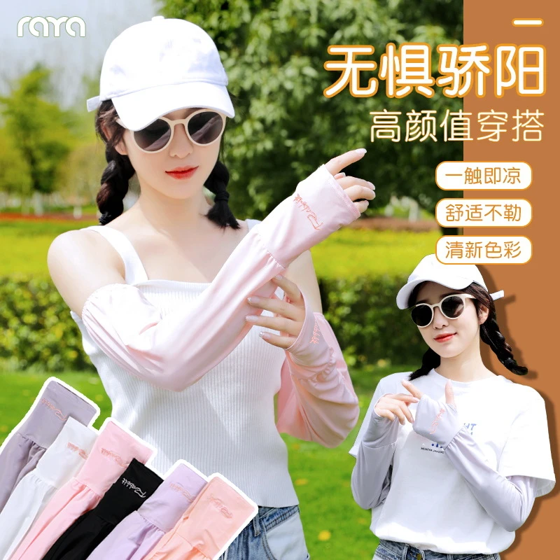 夏季女士绣花露指宽松防晒袖套带手套冰丝袖套英文透气网眼手臂套