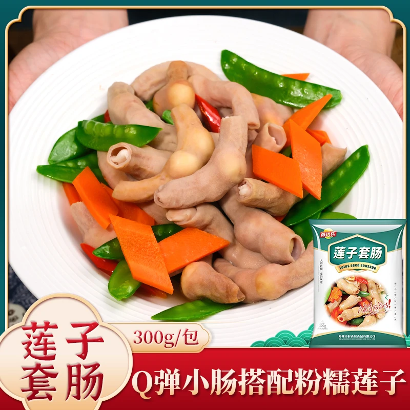 莲子套肠煲汤材料福建闽南特产特色小吃营养肉汤料包配菜饭 2包