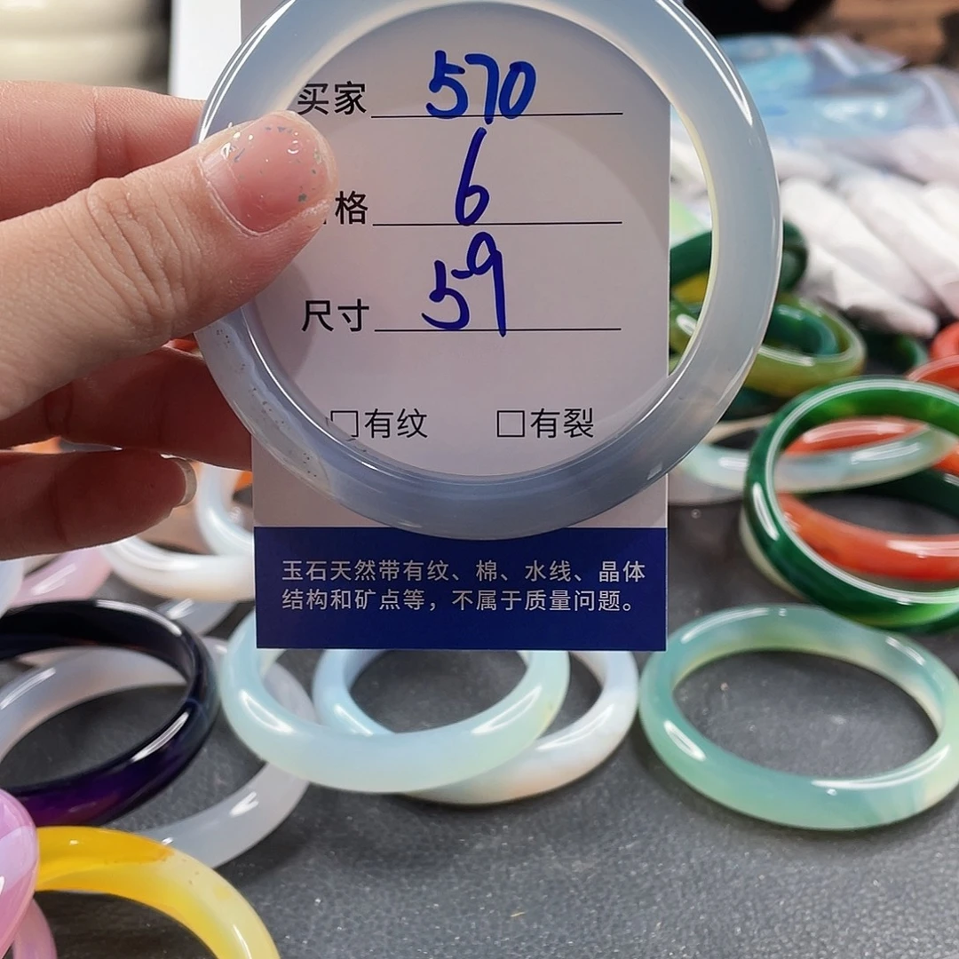 手镯玛瑙/玉髓未镶嵌