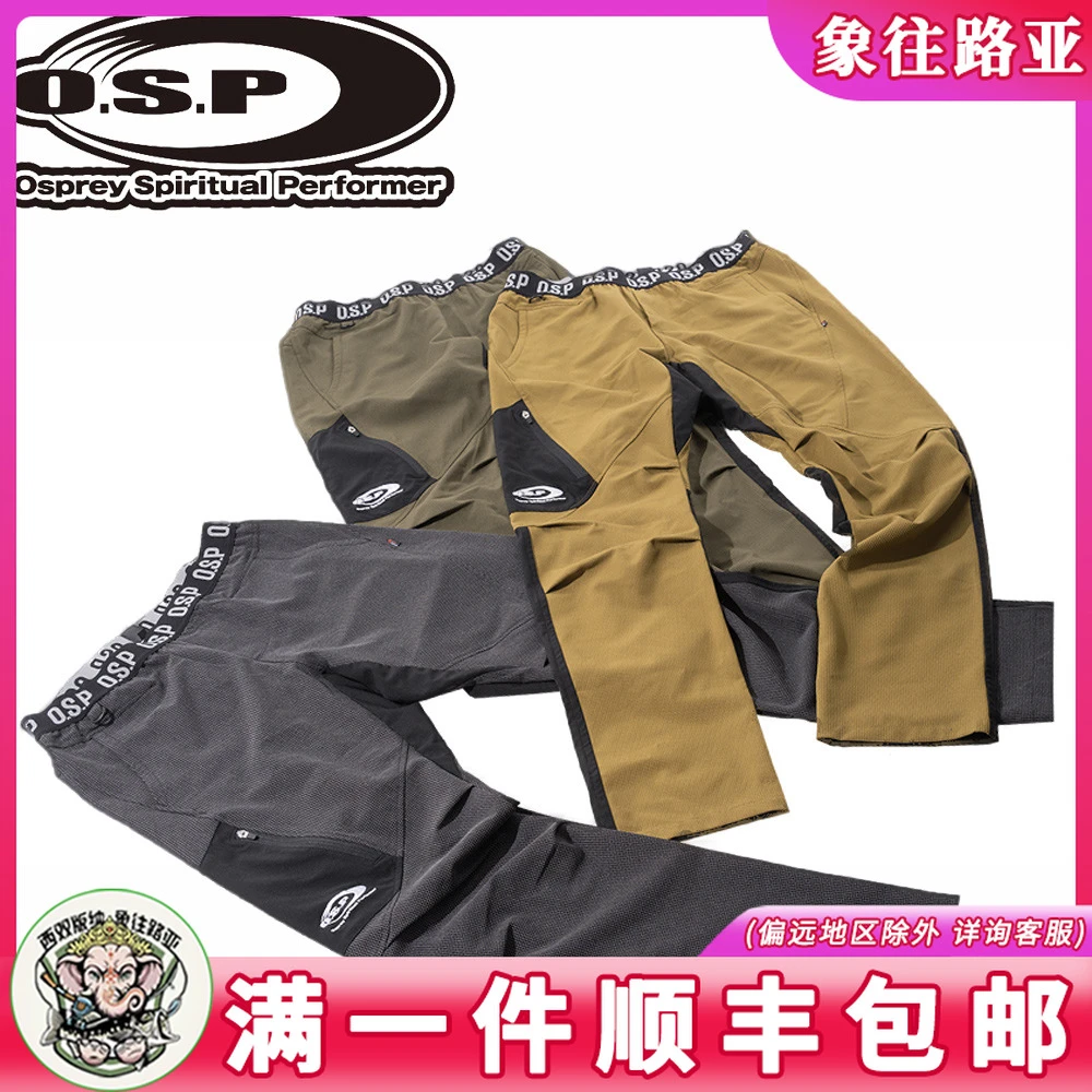 日本OSP新款松紧透气速干裤钓鱼户外垂钓路亚矶钓海钓防晒裤修身