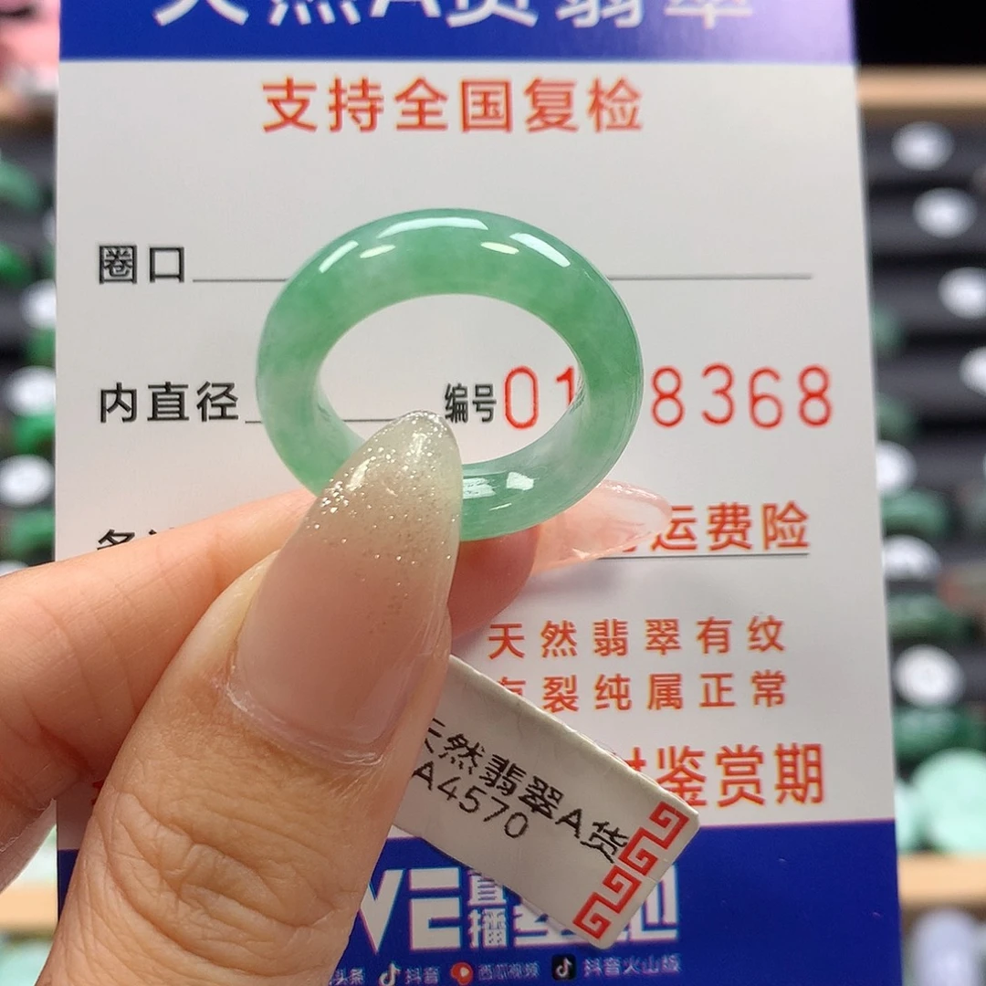 翠***鸟未镶嵌戒指翡翠13号