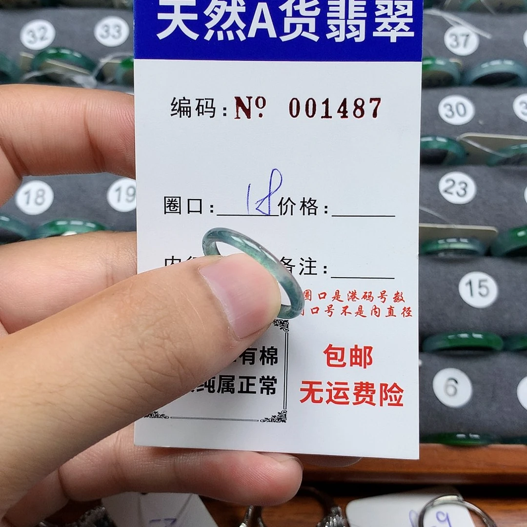 翡翠戒指未镶嵌翡翠