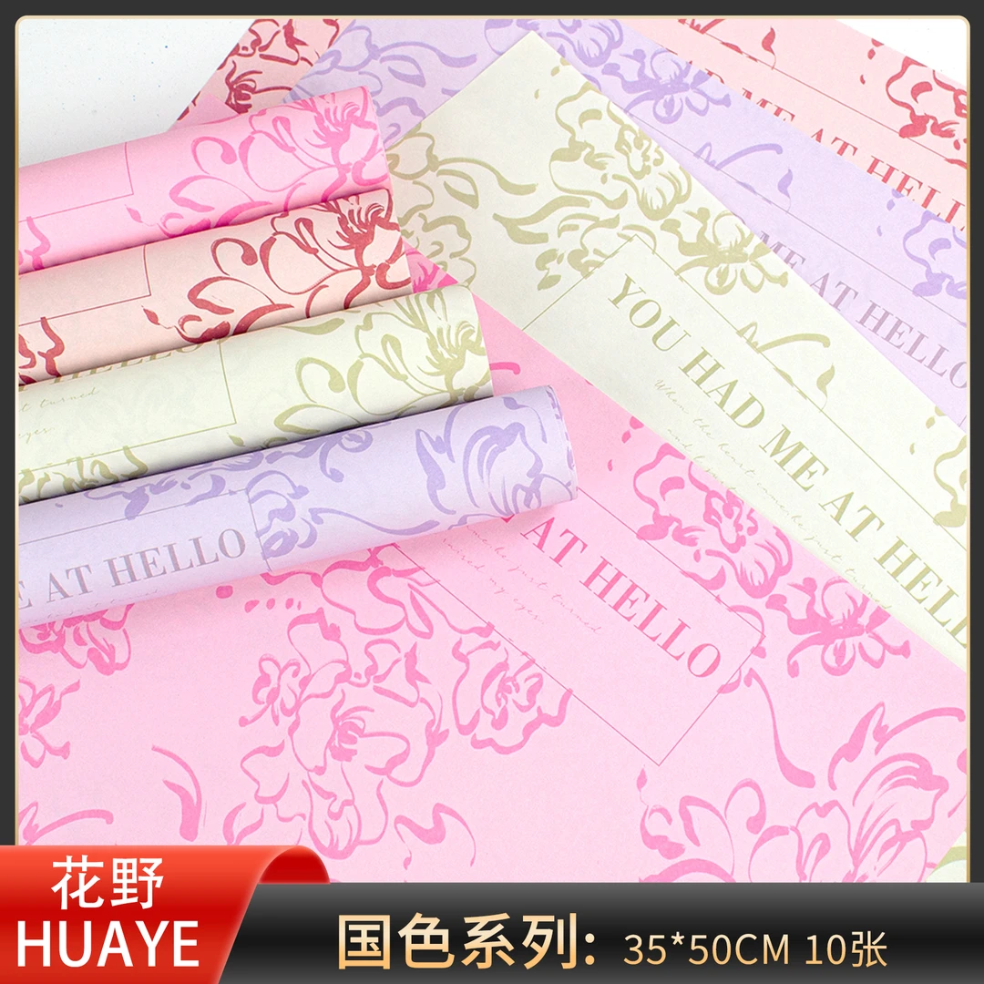 花野 国色系列英文纯色包装纸10张鲜花花艺包装纸