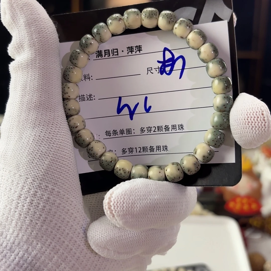 吊坠星月菩提星月