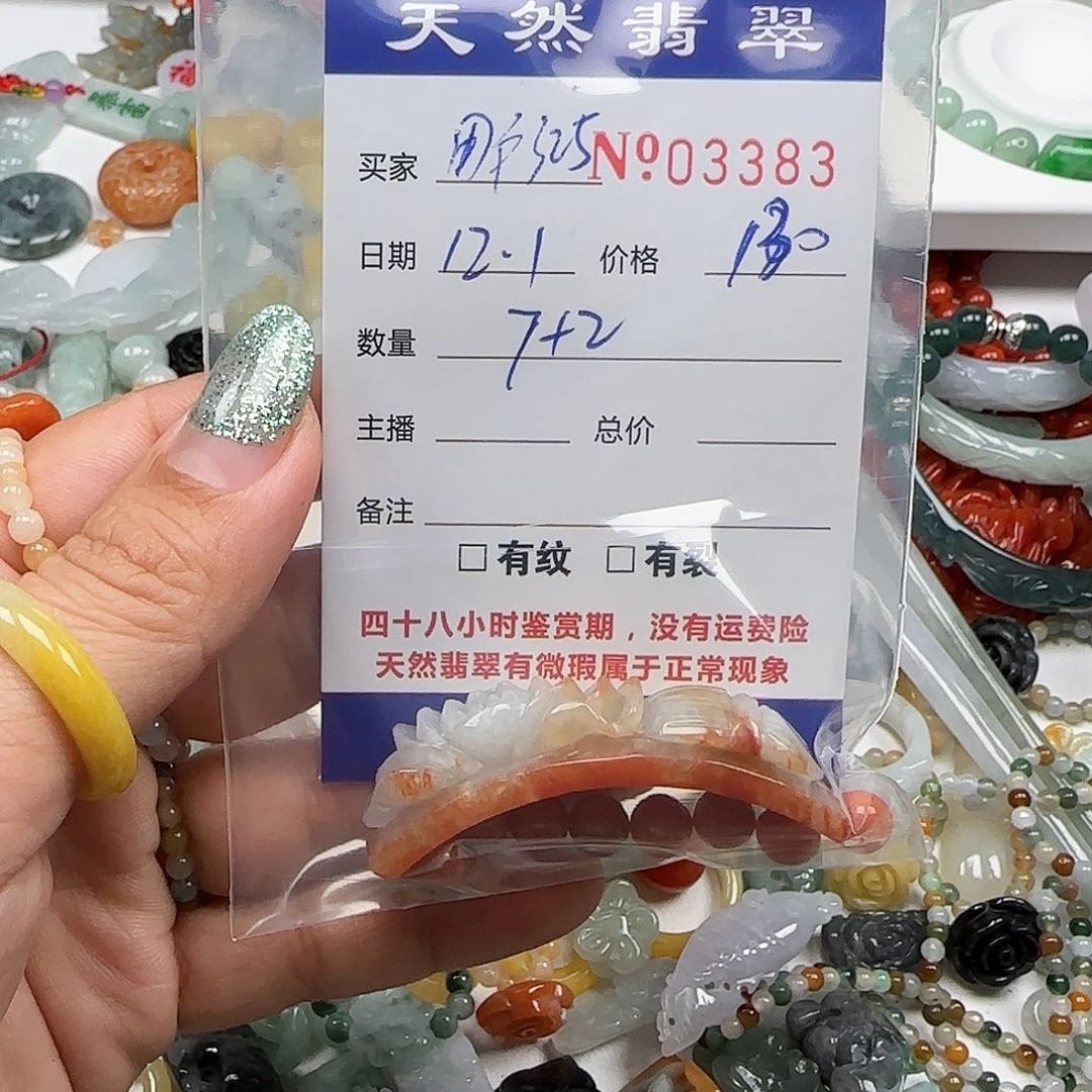 用***0翡翠未镶嵌颈饰555
