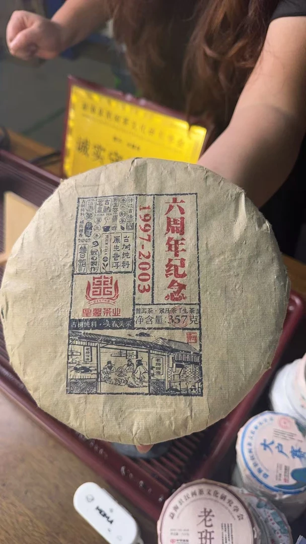 【会长的茶】凰馨古茶六周年纪念饼357克 古树头春生茶