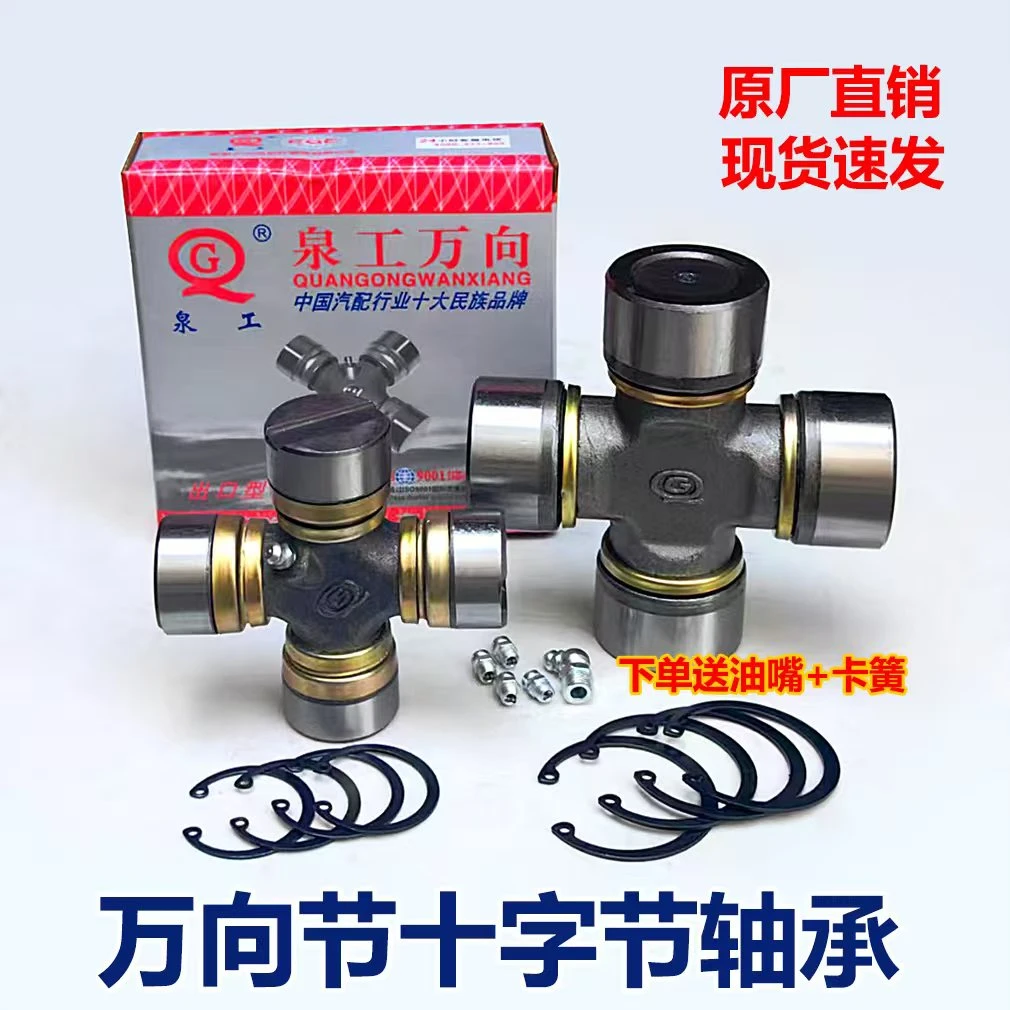 耕机用品拖拉机旋耕机传动轴NJ131EQ1401411160K2十字轴农具总成