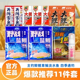 户外野钓鱼饵料野钓黑坑鲫鲤草鳊通杀四季通用腥香垂钓鱼饵料