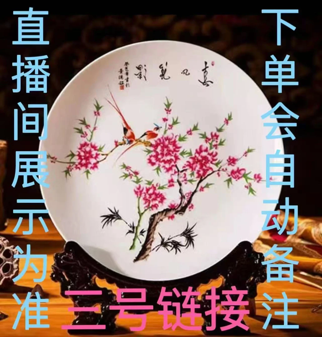 中式创意瓷摆件3333