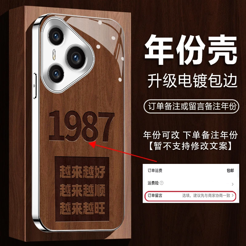 适用【华为Pura70Pro】新款年份定制越来越顺高颜值全包防摔手机壳