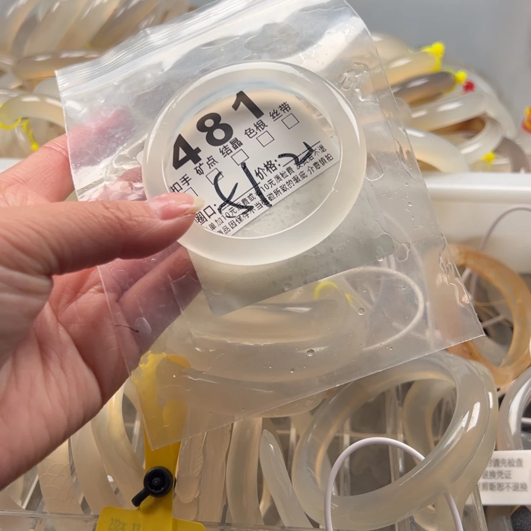 玛瑙/玉髓未镶嵌手镯481