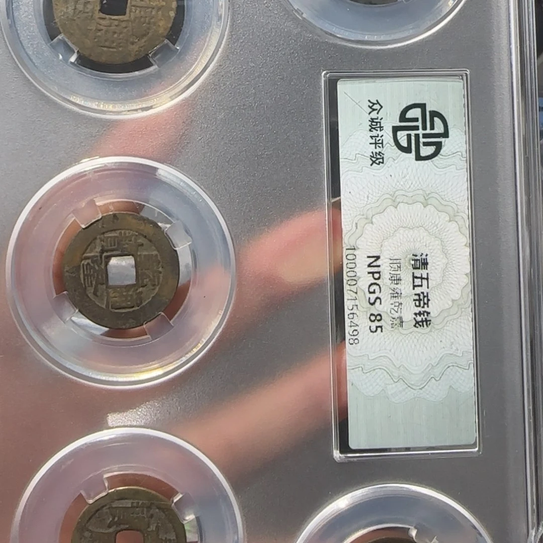 铜清五帝友泉1111111111