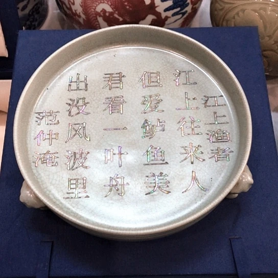 瓷片瓷器一件，品相完整