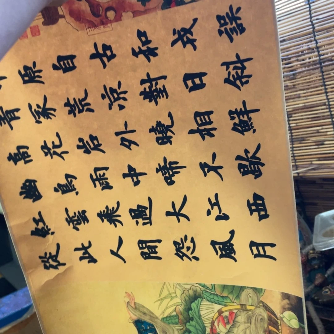 山水花鸟代拍链接