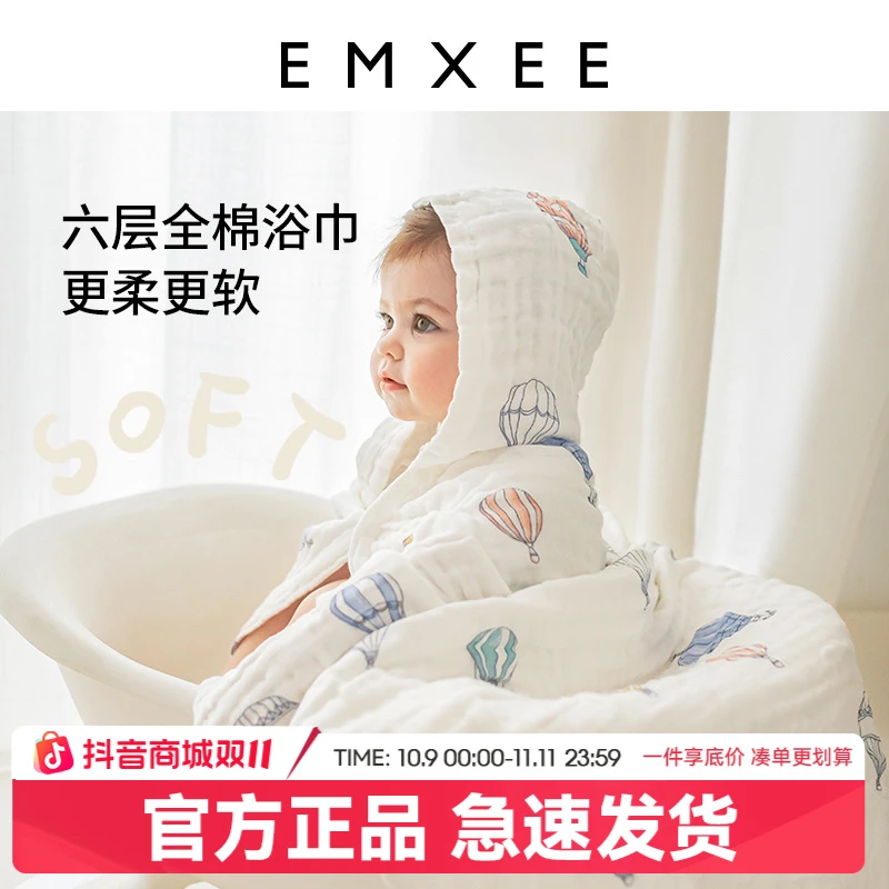【达人福利】嫚熙婴儿纱布浴巾纯棉柔软吸水新生儿童宝宝洗澡擦身