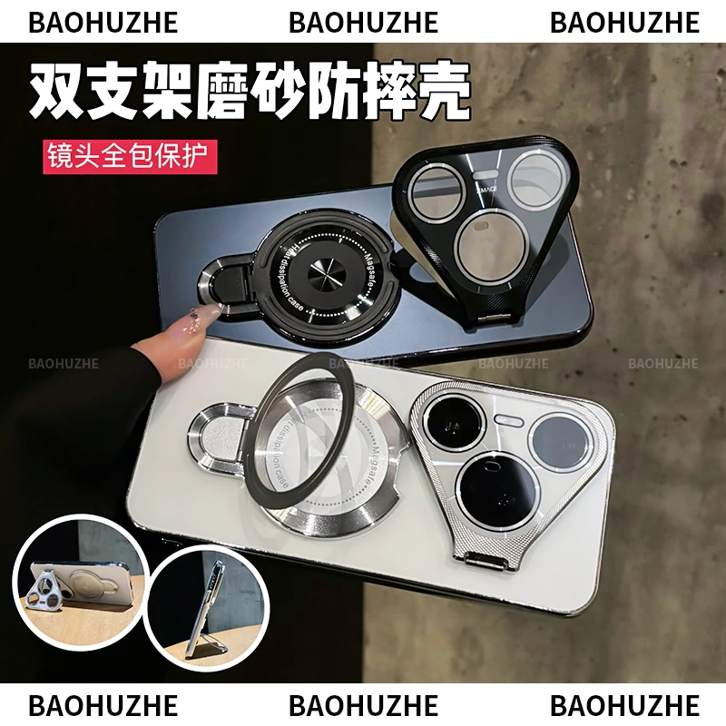 金属炫光镜头双支架磨砂适用华为pura80/Pro+/ultra手机壳防摔