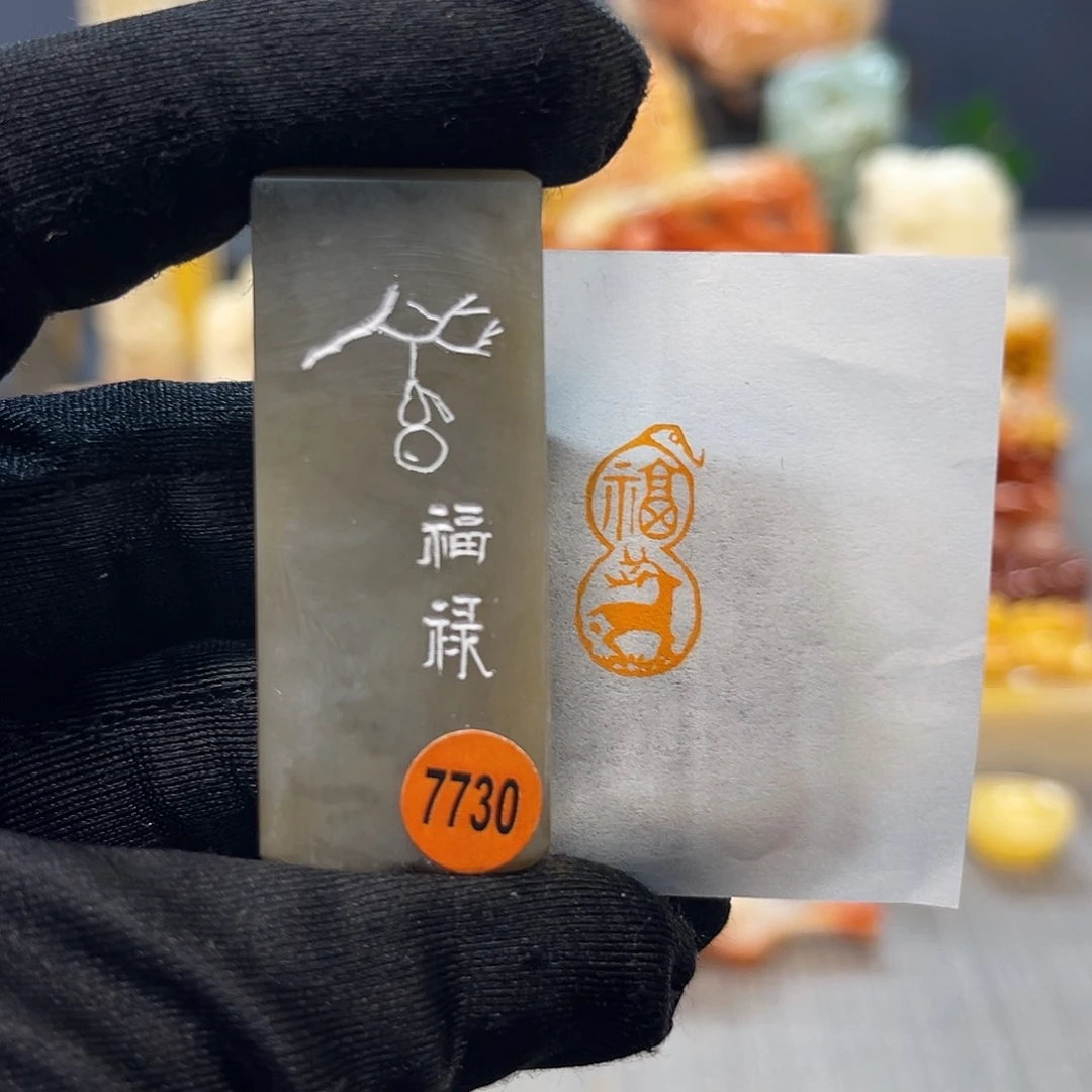 寿山石印石包邮包刻7730