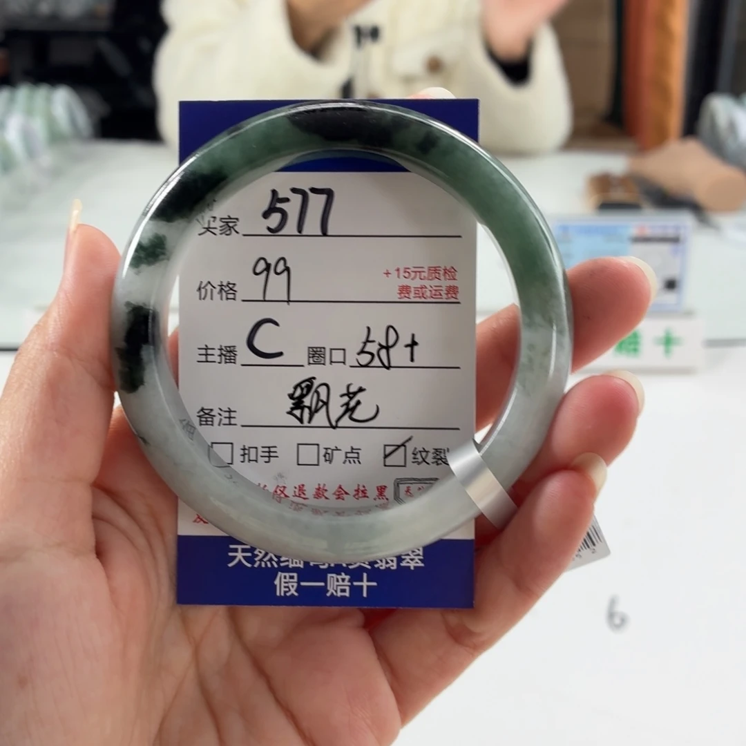 翡翠未镶嵌手镯58
