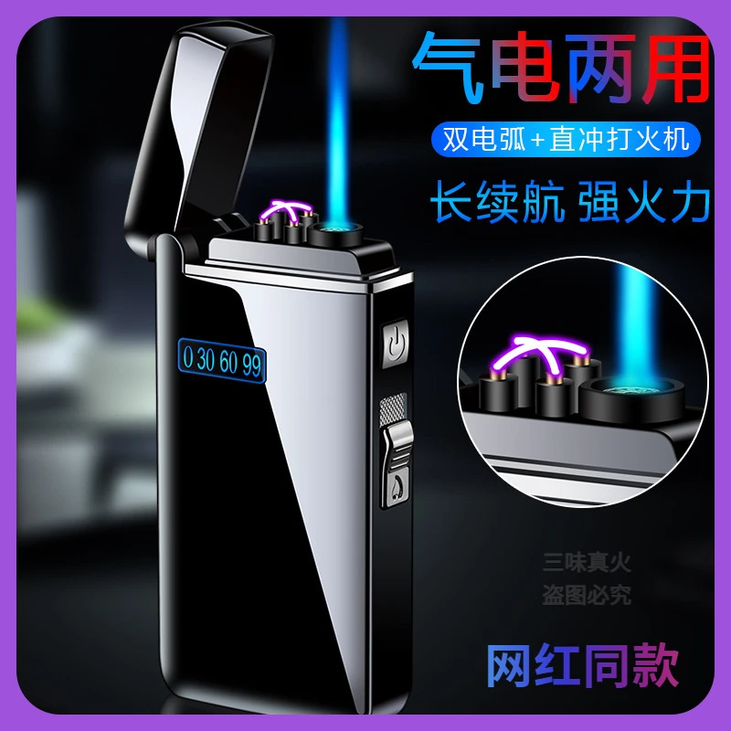 创意2025新款网红防风打火机气电两用显示电量金男友老公生日礼物