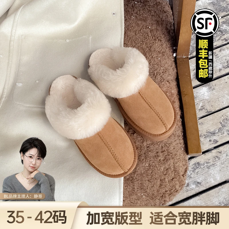 BL静哥加宽大码女鞋G39049真皮毛毛棉拖鞋外穿厚底增高加绒雪地靴