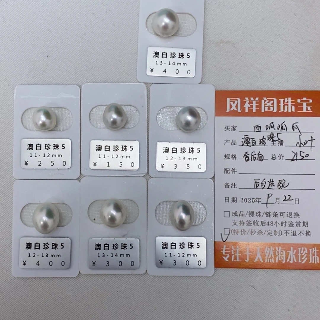 未镶嵌海水珍珠珠宝奇石西**瓜