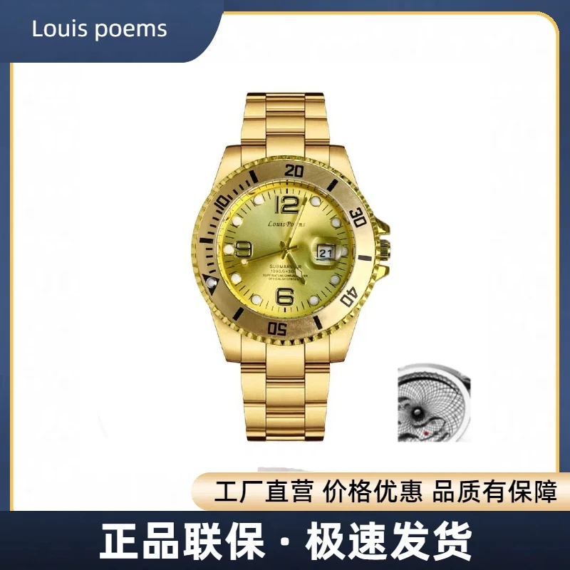 410金色游艇男款轻奢个性大气时尚潮流腕表