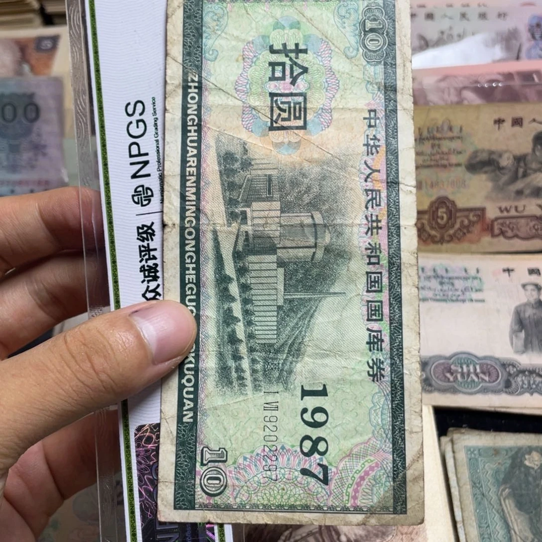 退市钱币原图发货旧品一张