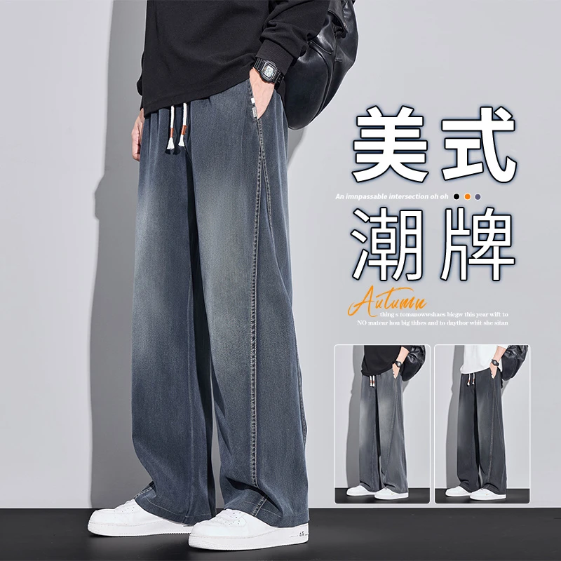 天丝星空纹牛仔裤男秋冬新款宽松百搭斜切直筒显高垂感阔腿休闲裤