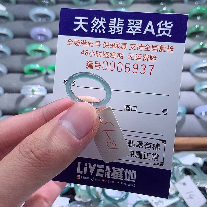 翡翠戒指未镶嵌翡翠