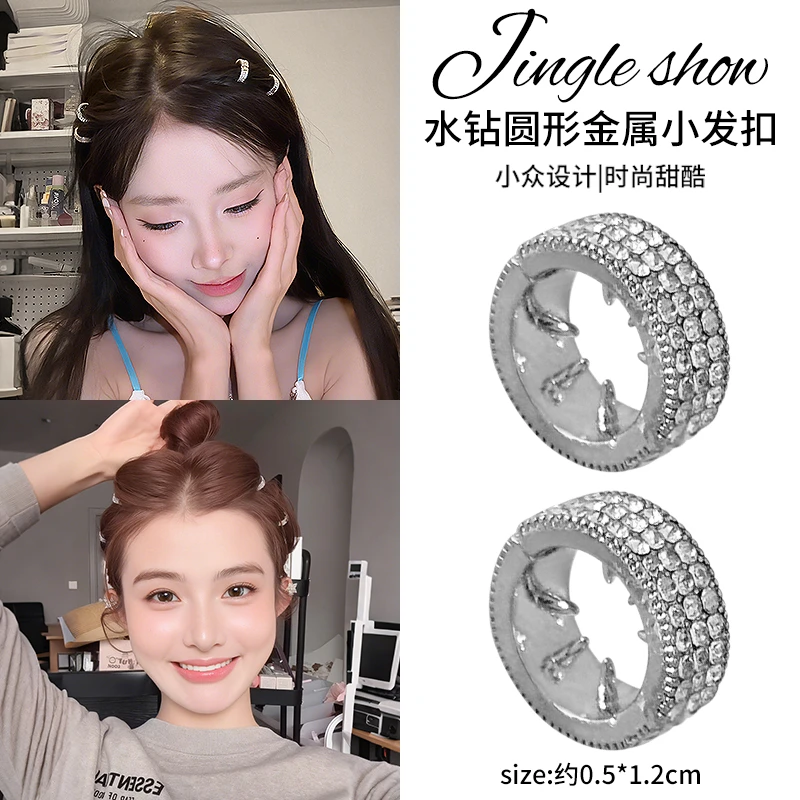 虞书欣同款发夹圆形金属发扣前额侧边刘海夹水钻发卡碎发夹子头饰