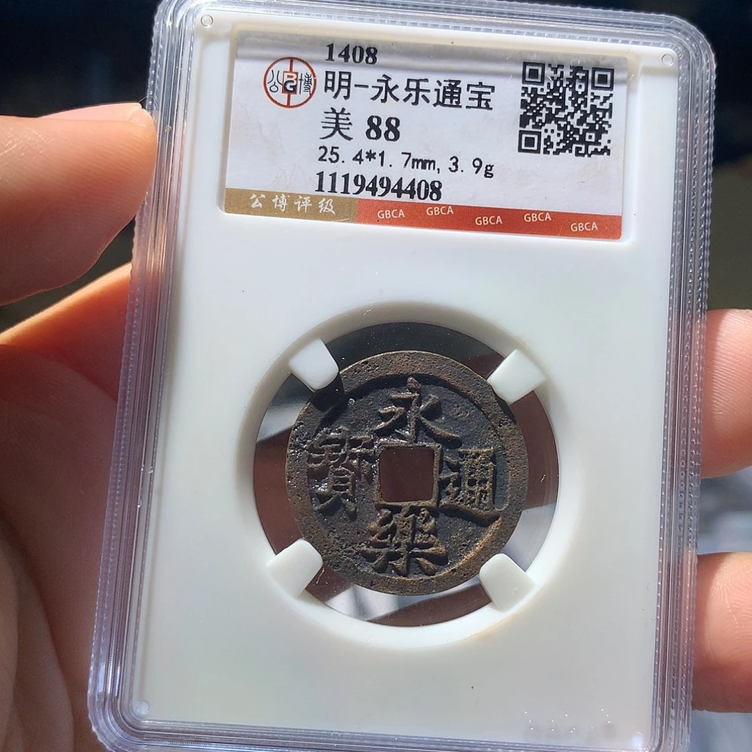金属QY。永乐通宝88分4408