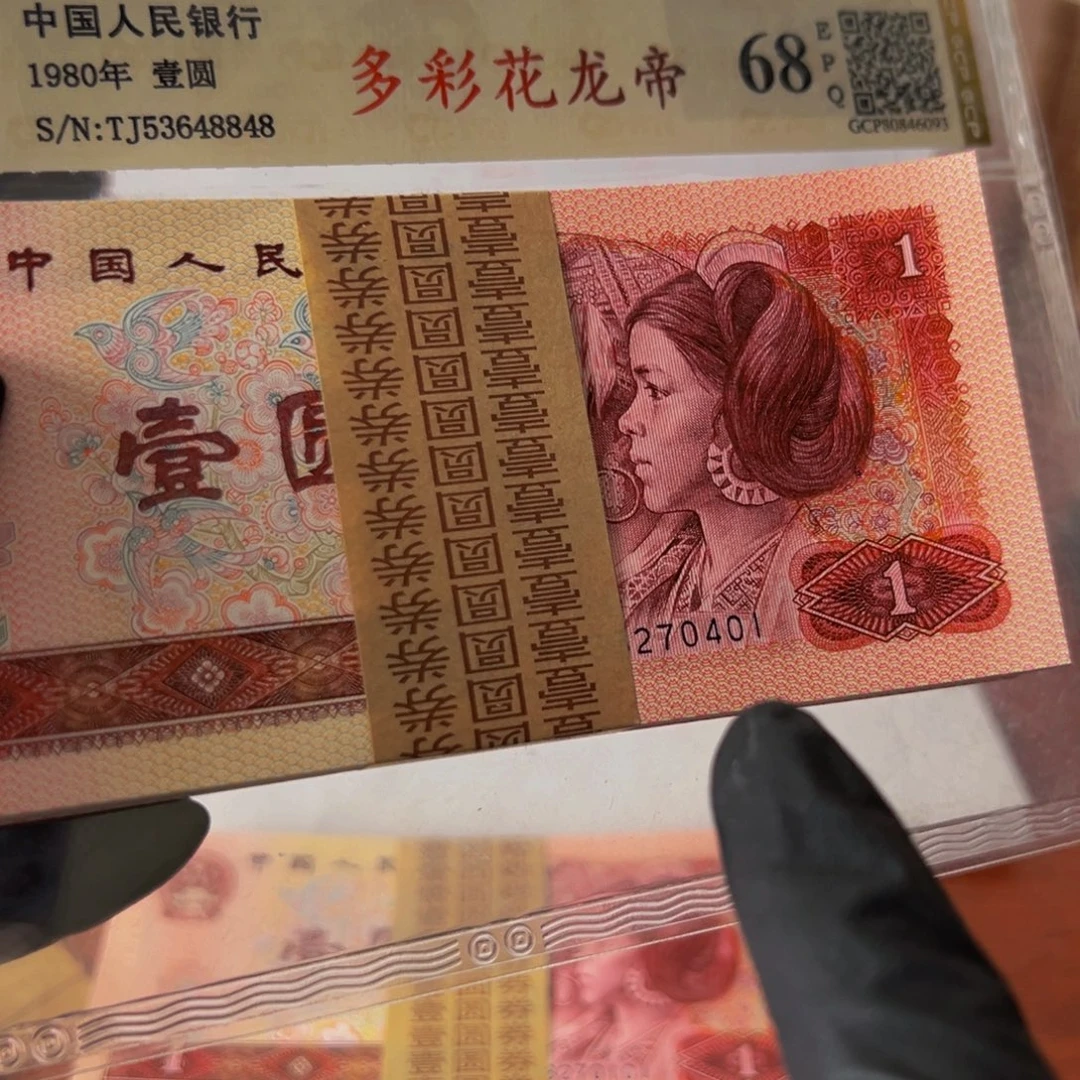 801YA中国龙绯红珍珠刀尾38270401
