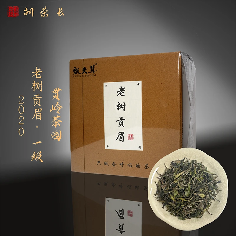 20老树贡眉一级（贯岭）【刘荣长亲制】