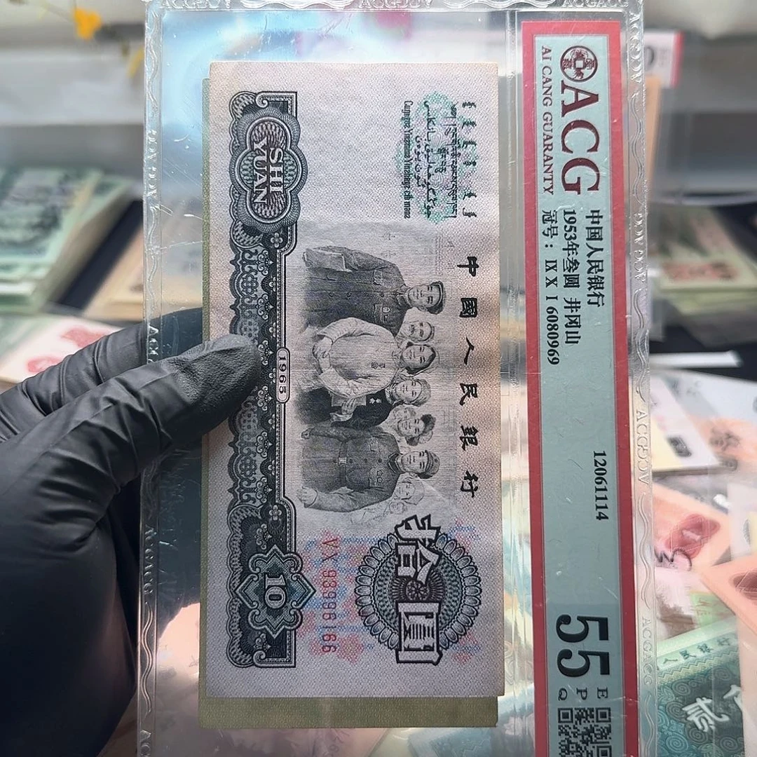 大团结尾号166包邮