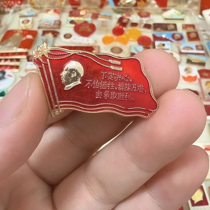 铝静***！毛爷爷像章