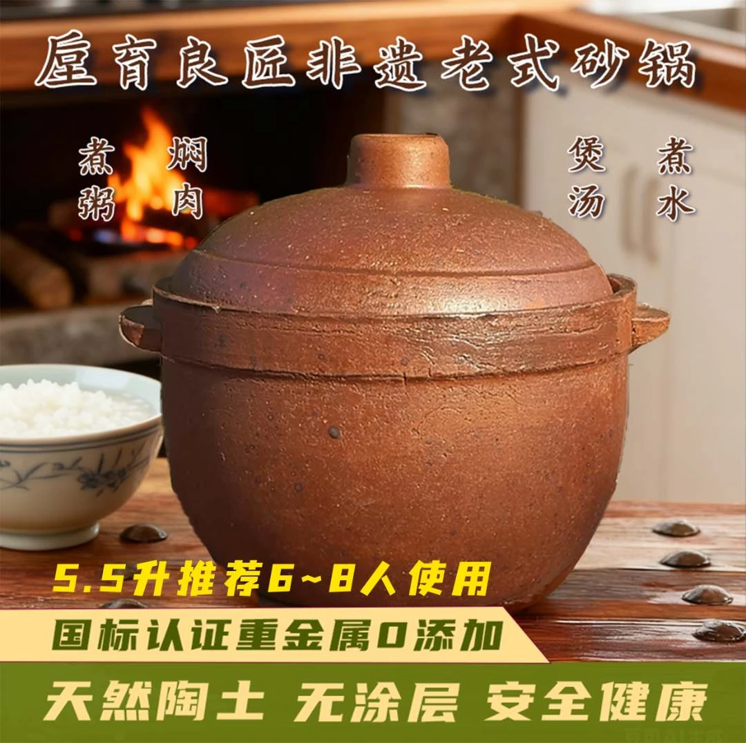 5.5L非遗裸烧老砂锅粗陶砂锅防干烧陶瓷砂锅6~7人汤锅炖锅整鸡