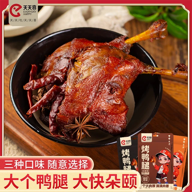 天天喜130g大鸭腿鲜香美味卤味零食休闲食品解馋实惠香辣