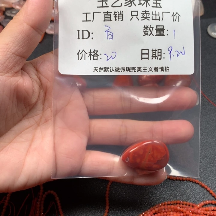百***花未镶嵌手链南红玛瑙