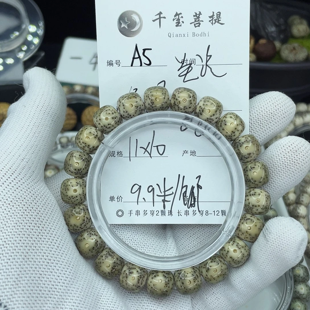 星月菩提手串A5绿幽灵