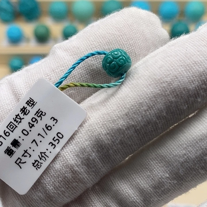 绿松石未镶嵌颈饰