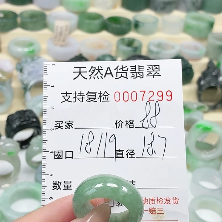 翡翠未镶嵌戒指戒指