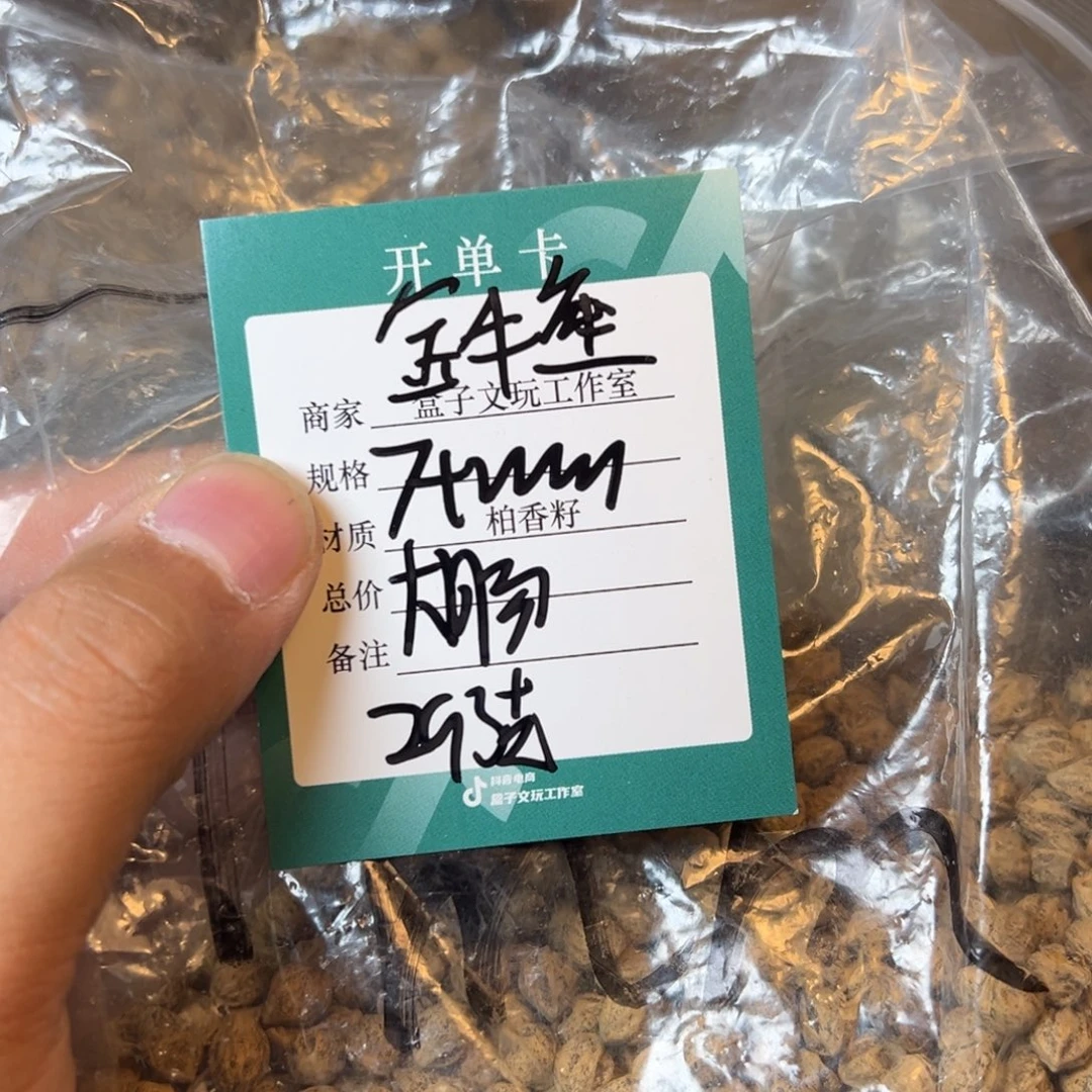 金***座柏香籽/百香籽吊坠