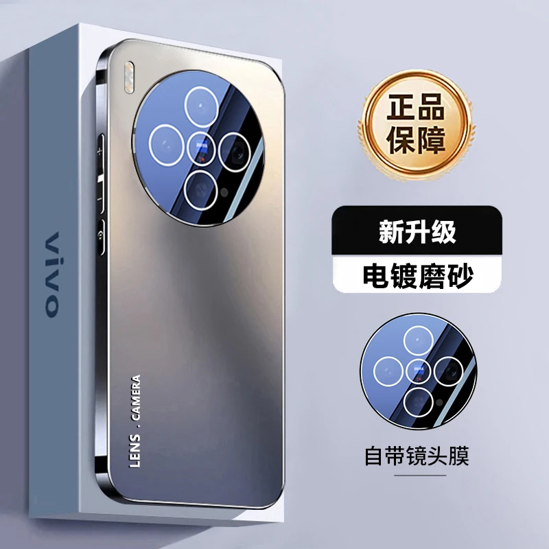 vivox300手机壳VIVO新款X300Pro保护套高级镜头膜全包磨砂防摔壳p