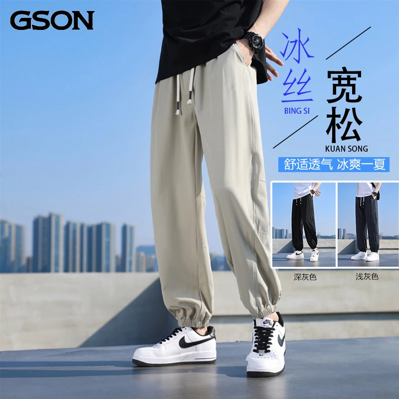 国潮品牌GSON夏季新款舒适休闲裤男款时尚百搭高级感透气冰丝长裤